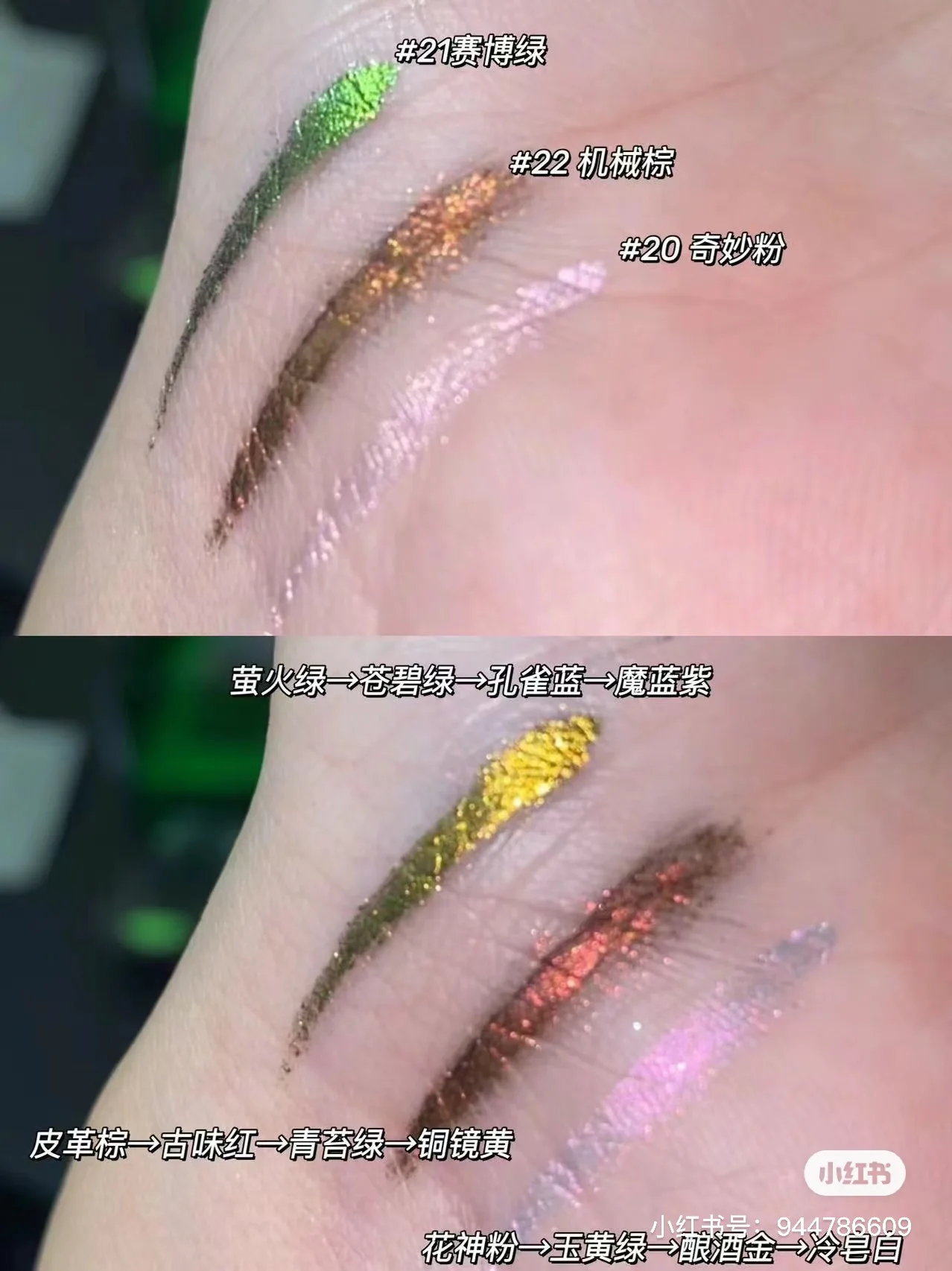 Girlcult Chameleon Dreamland Eyeshadow Palette Mirror Lip Glaze Eyeliner Glue Pen Flowing Firefly Causing Grass Green