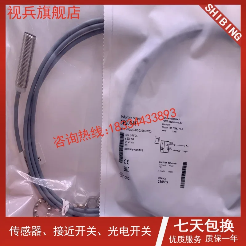 Рисунок 3 - BES M12MG-USC30B-BV02 100% новый