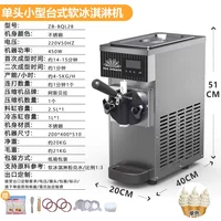 Machine à crème glacée portable commerciale 450W, flexible pour de multiples scénarios, machine à crème glacée molle 6