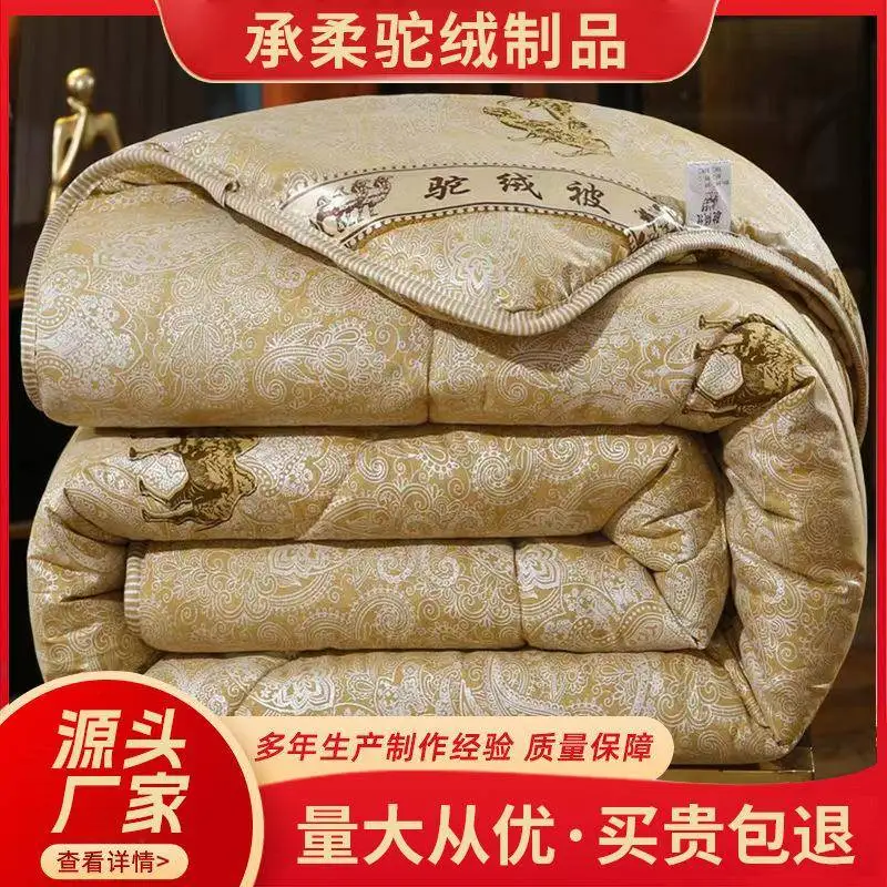 שמיכת חורף כפולה בגודל כפול עם שיער גמל מחמם במיוחד, מתאימה לתלמידים, כרית כותנה מיוחדת