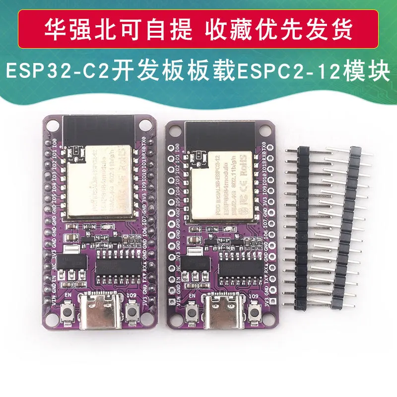 

NODEMCU-ESP32-C2 макетная плата на-Board ESPC2-12 Module совместима с ESP8684-DevKitM-1
