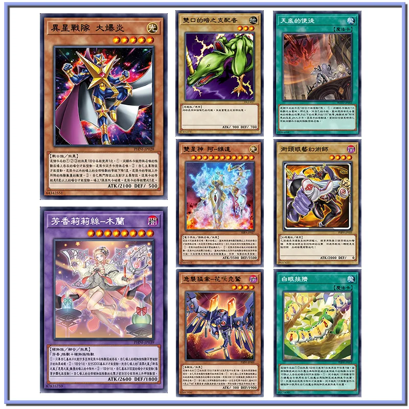 

Ароматические штурмовики Yu-Gi-Oh Lilith Magnolia Alien Troopers, взорвавшиеся самодельные игровые открытки, коллекция игрушек для мальчиков, подарки на день рождения и Рождество