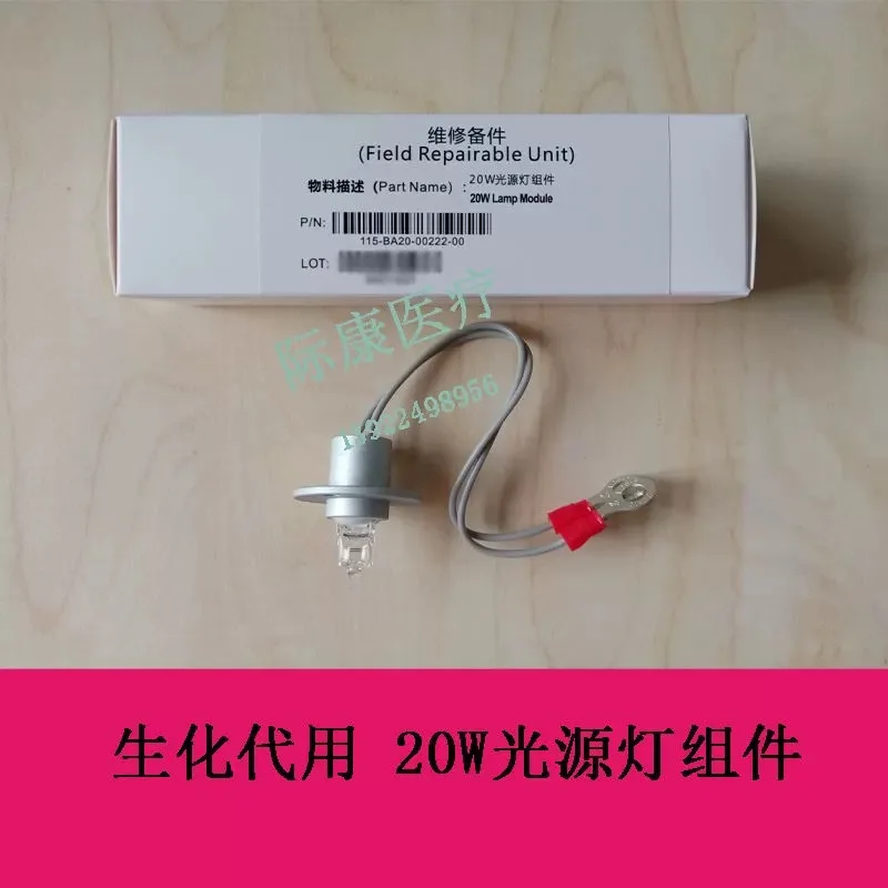 Mindray Bs230 Bs240 Bs240Vet Bs330E Bs350E Bs350S Bs240Pro 생화학 12V20W 광원 램프 115-017932-00
