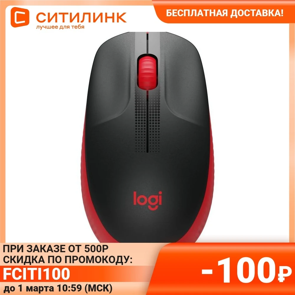 Мышь LOGITECH M190 оптическая беспроводная USB красный и черный [910-005908] | Компьютеры офис
