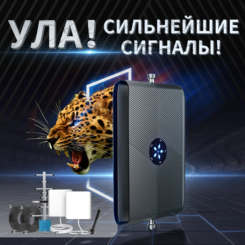 Wide coverage Signal Amplifier GSM 2G 3G 4G Cellphones Cellular