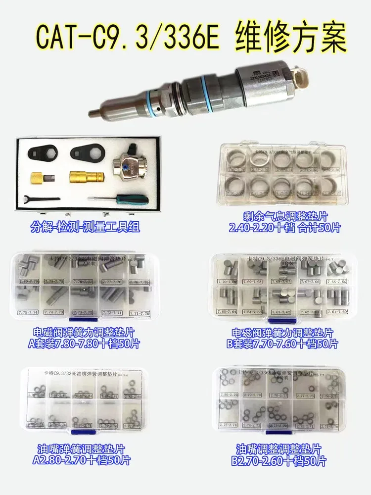 Residual Air Gap Measure Adjustment Shims for CAT C9.3/336E Repair