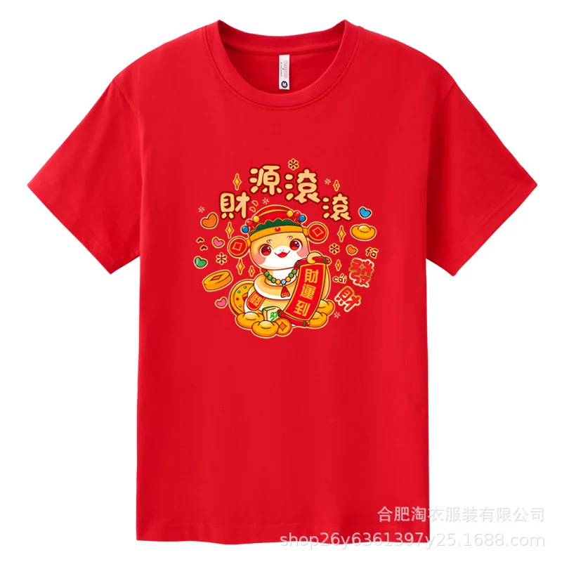 2025 Year of the snake T-shirt New Year short sleeve couples Spring Festival annual meeting activities men and women in red clot 6