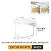 4899-one-sliding-seasoning-box-suitable-for-home-use