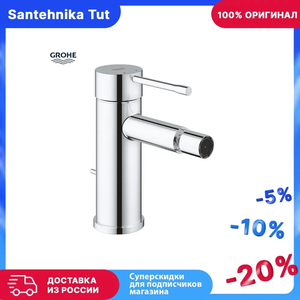 Bidet faucets Grohe Essence New plumbing toilet faucet hygienic shower