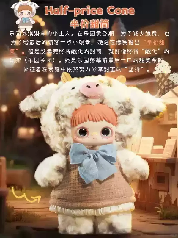 maymei ぬいぐるみ　400% MAYMEI 400% Forgotten Funfair Plush Series Blind Box