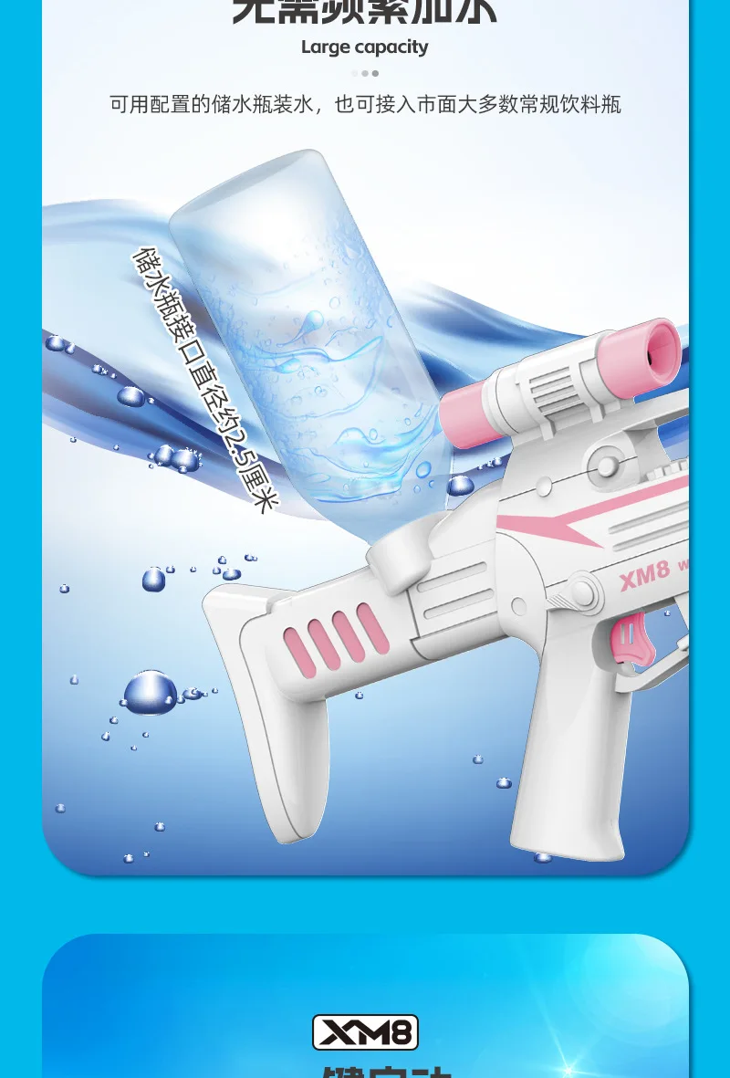 Rechargeable Automatic Continuous Electric Xm8 Water Gun High-Pressure Powerful Shot Zizi Bared Water Spray Gun Children'S Toys