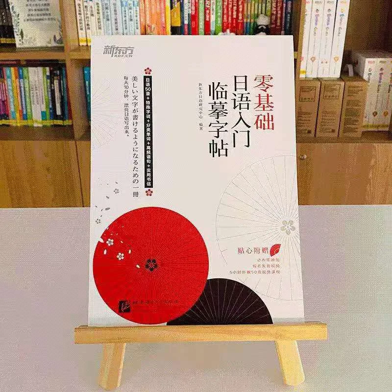 

Japanese Copybook Zero Basic Handwritten Students Writing Stickers Learning Japanese Beginner Practice Calligraphy