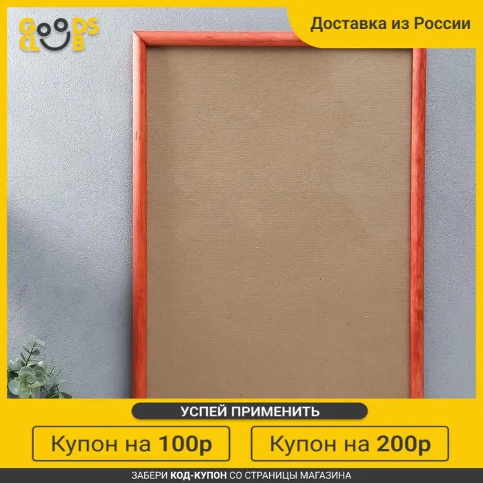 Фоторамка 40*60 см Махагон |