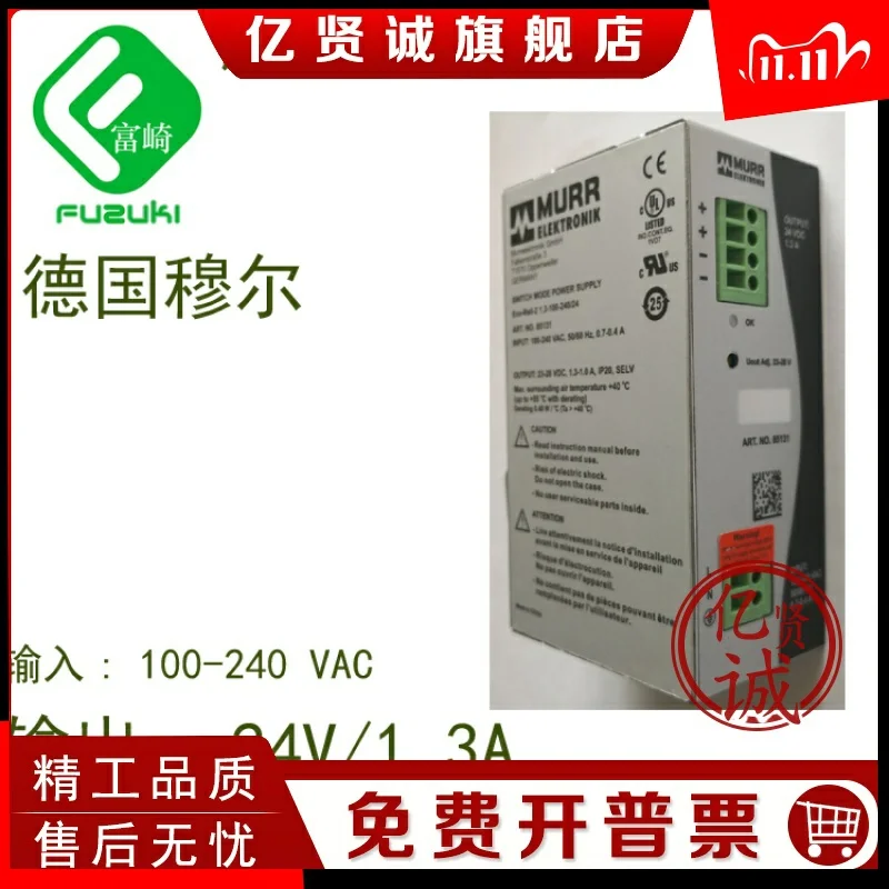 

MURR 85131 85132 85133 85135 85137 Rail type switching power supply DC24V