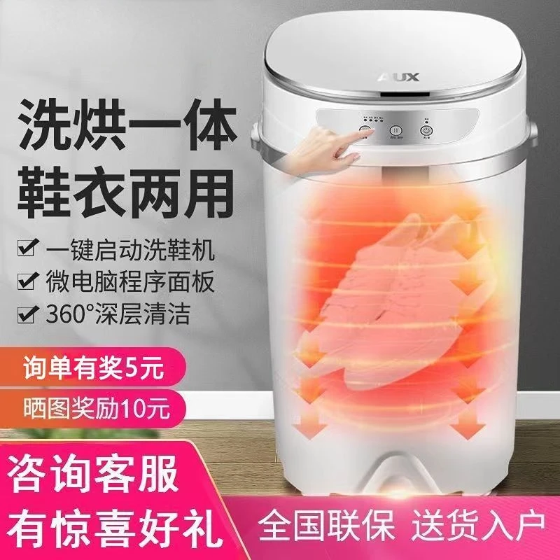 Рисунок 2 - Машина для стирки обуви