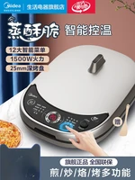 Midea Electric Baking Pan Household Double-sided Heating Pancake Machine Deepens and Enlarges. Pancake Maker 1
