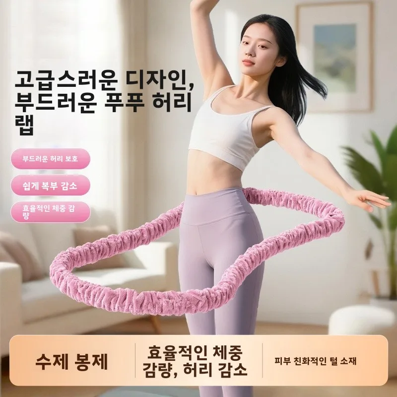 새로운 벨벳 스프링 소프트 벨리팻 버닝 훌라후프 여성용 특수 체중 감량 도구 풀랩 허리에 무해함