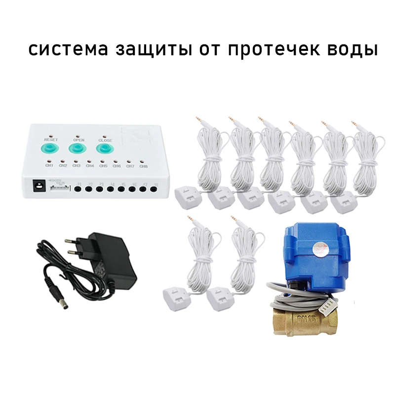 

Датчик утечки воды DN15 (1/2 дюйма) DN20 (3/4 дюйма), 8 шт.