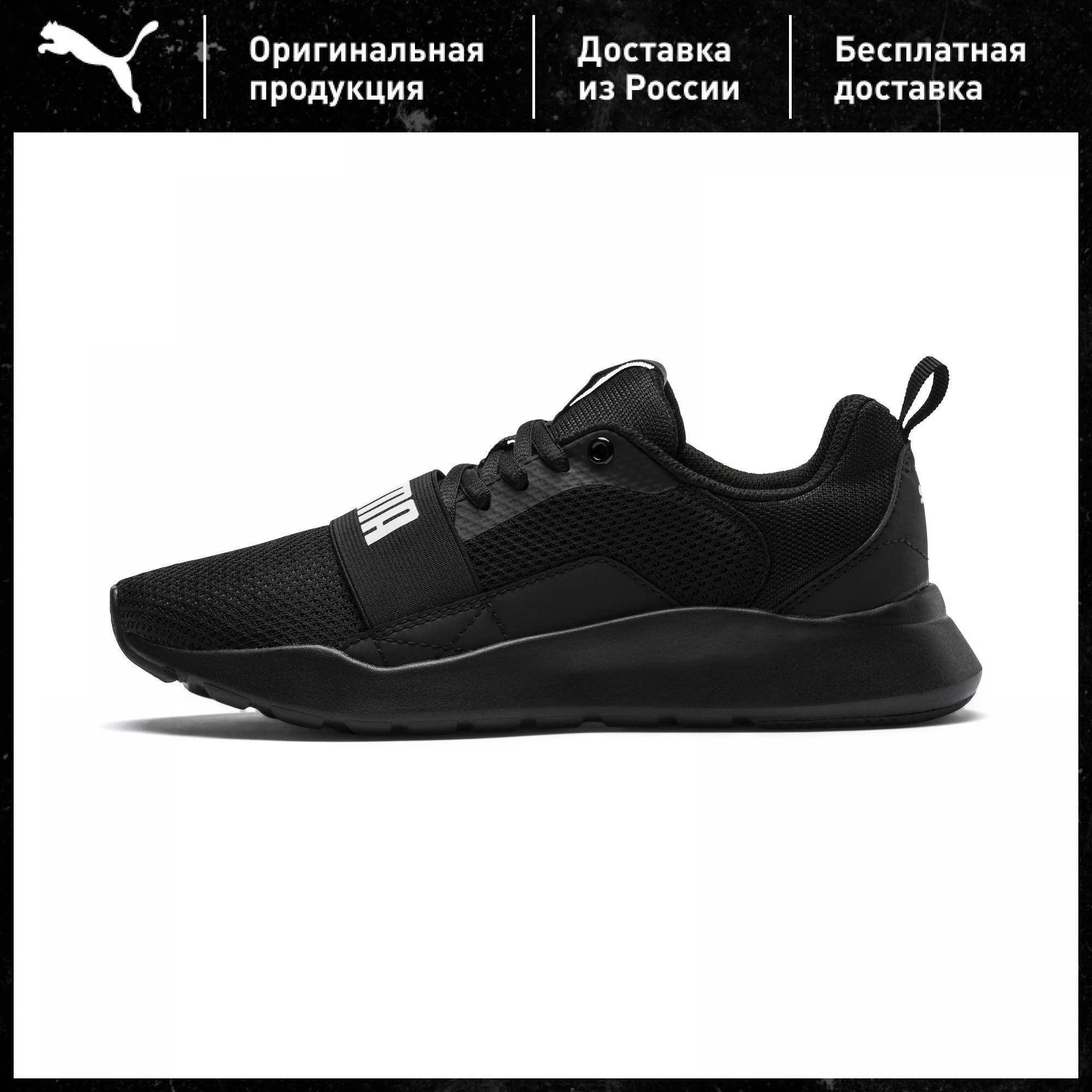 Детские кроссовки Puma Wired Jr |