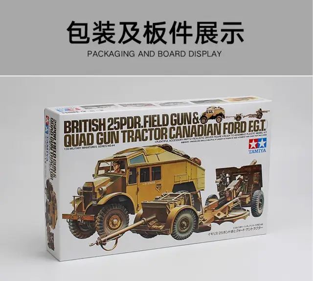 中古】(非常に良い)タミヤ 1/35 イギリス 25ポンド ガン