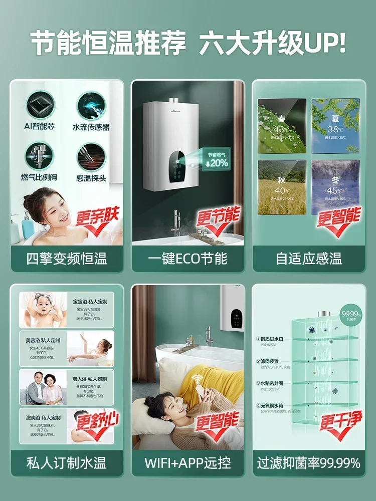 WanHeDa Gas Water Heater Household Bath Natural Gas Liquefied 13 Liters Constant Temperature Strong Exhaust