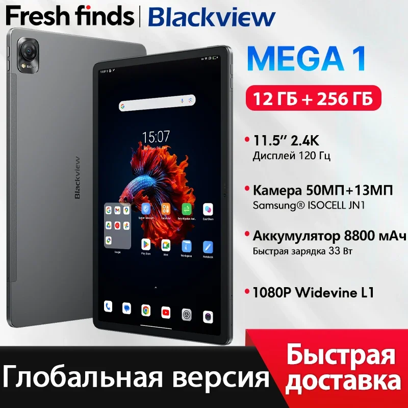 世界初公開】Blackview MEGA 1 タブレット 11.5 インチ 2.4K