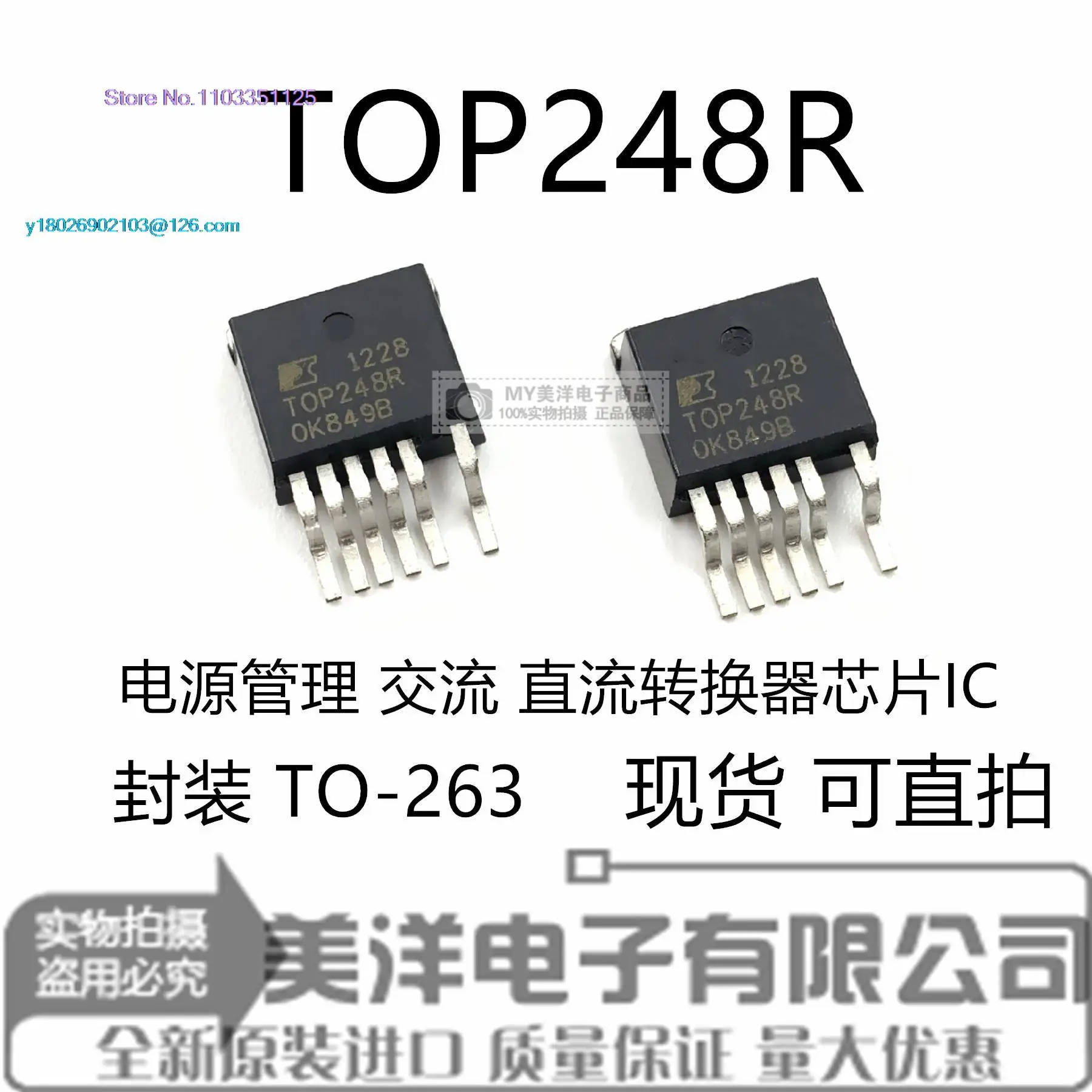 

(5PCS/LOT) TOP248R TOP248 TO-263 ic Power Supply Chip IC