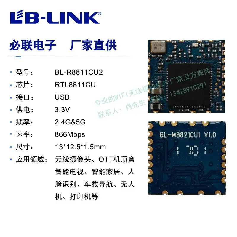 

Bl-m8811cu2 RTL8811CU AC Dual-band 2,4g + 5G Wifi Беспроводной двухдиапазонный модуль 866M