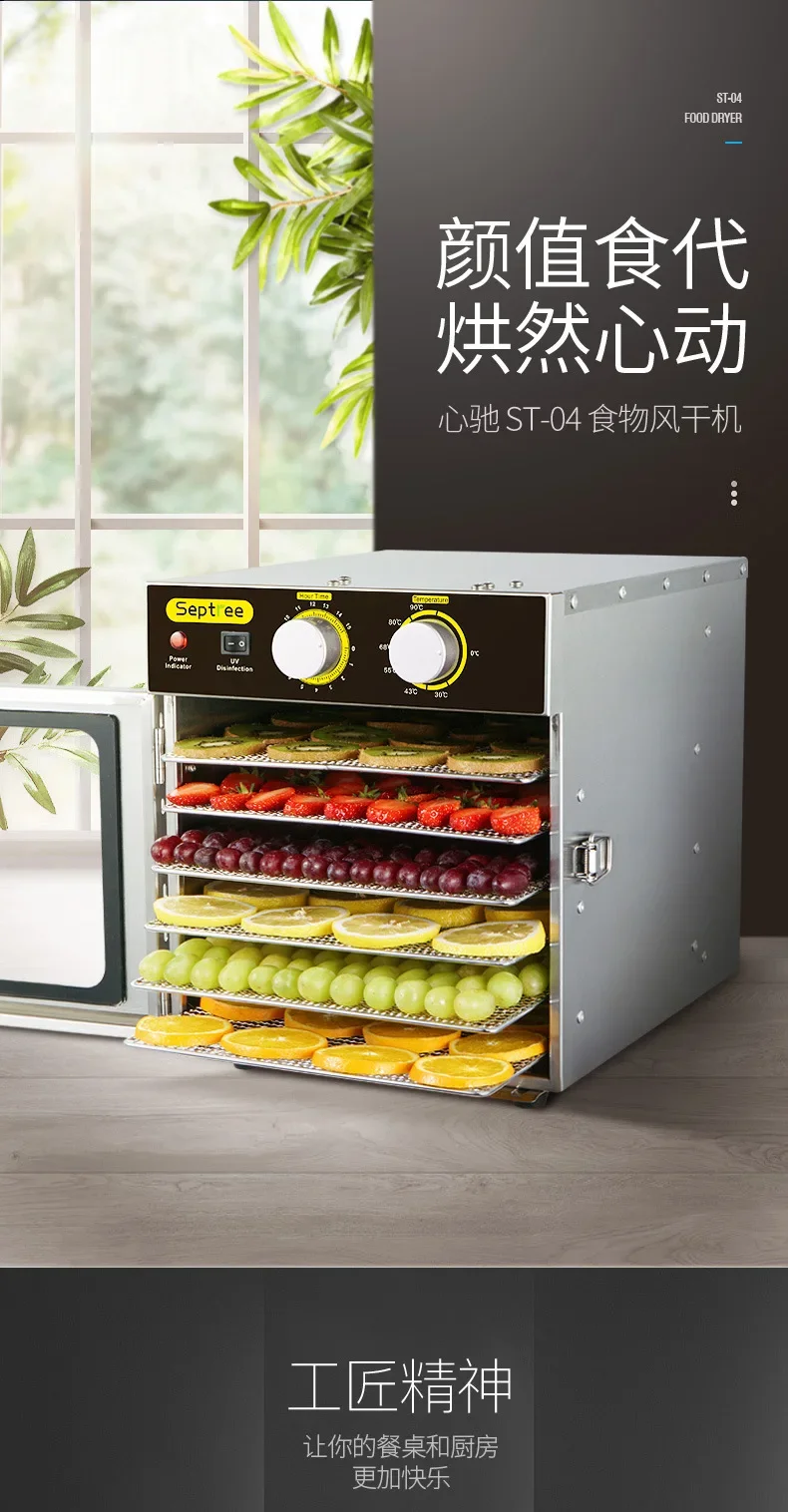 Fruit dryer Food household pet snacks meat air drying box UV sterilizer Small 3