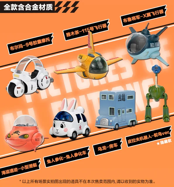 数量限定セール  POPMART GONG Toys Box Blind Series Vehicles Alloy Dragonball ゲームキャラクター
