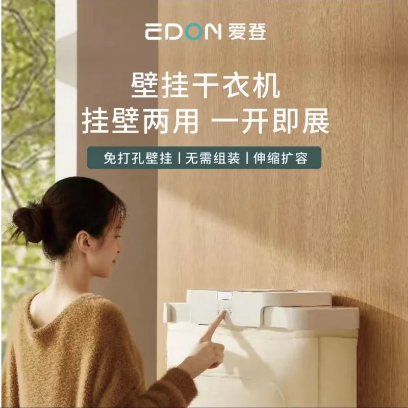 Edon Dryer Home drying clothes bathroom perforation-free wall hanging dryer Baby dormitory foldable air dryer