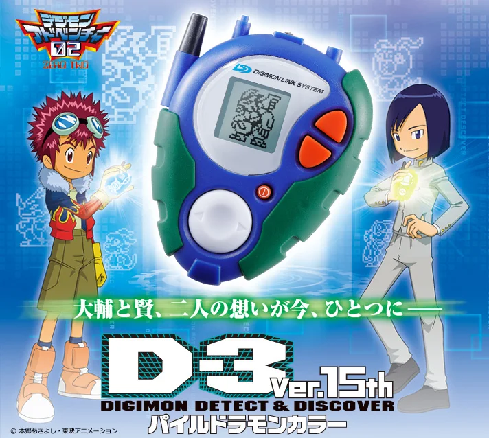 

Bandai Original Pb Limit Digimon Adventure 02 D-3 Armored Digital Monster Black Ichijō-ji Mech Dragon Beast Color Matching