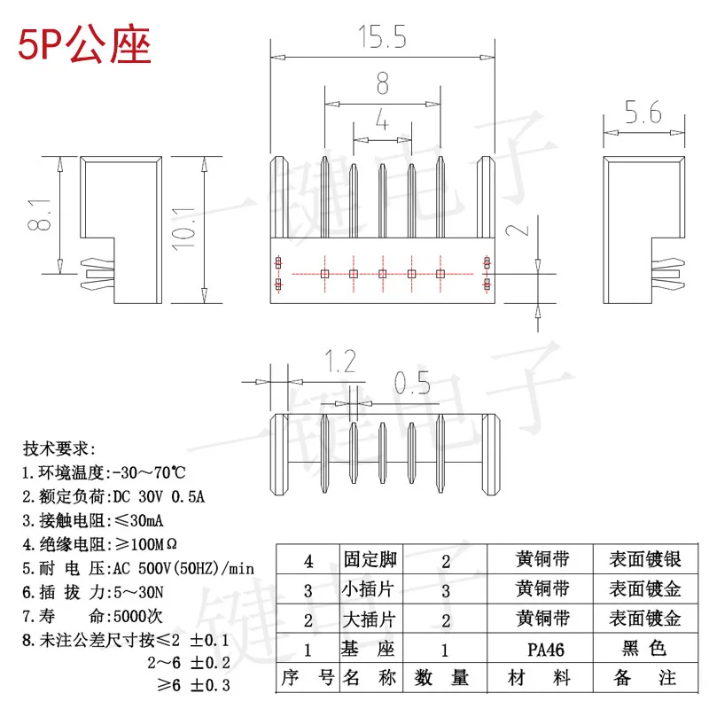 YuXi 1 Stück 4/5/6/7/8/9/10-poliger Laptop-Akku-Anschluss, Rastermaß 2,0 mm, Halterclip, Steckplatz, Kontakt, männlicher und weiblicher Stecker – Detail 4
