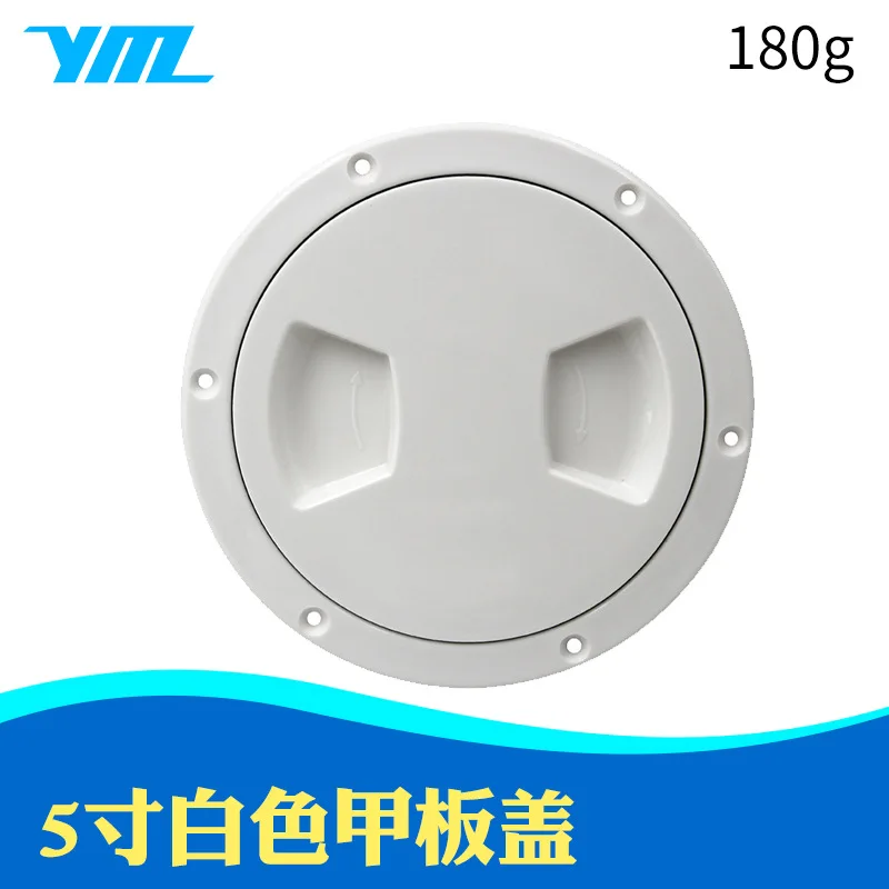 

Fast boat yacht inspection hole round deck cover non-slip hand hole cover inspection work cover 5 inch white deck cover