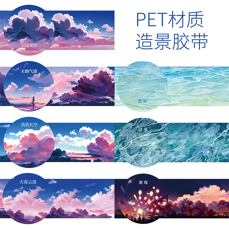 

5cmX3Meter Roll Beautiful Sky Water Landscape PET Tape for Journal Decoration