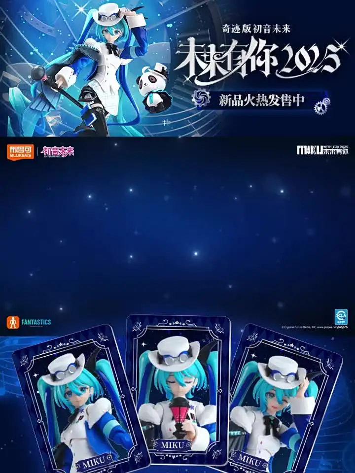 Blokees 初音ミク 17th モデリングさくらミク歌手アクションフィギュア