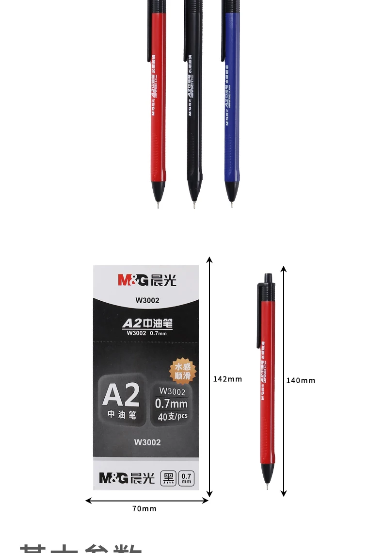 M&G 10 Stück 0,7 mm Schwarz Rot Blau Tinte Kugelschreiber Schule Studentenbedarf Bürobedarf Schreibwaren Signierstift – Detail 2