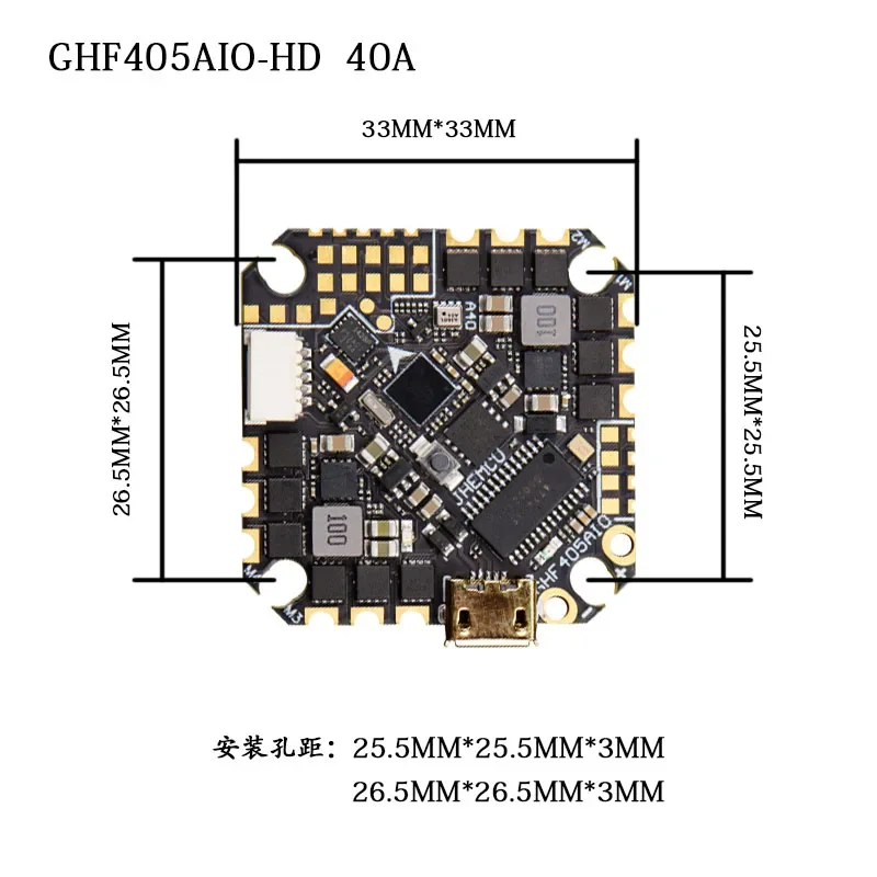 JHEMCU GHF405AIO-HD 40A AIO F405 F4 OSD ESC 2-6S Drone FPV