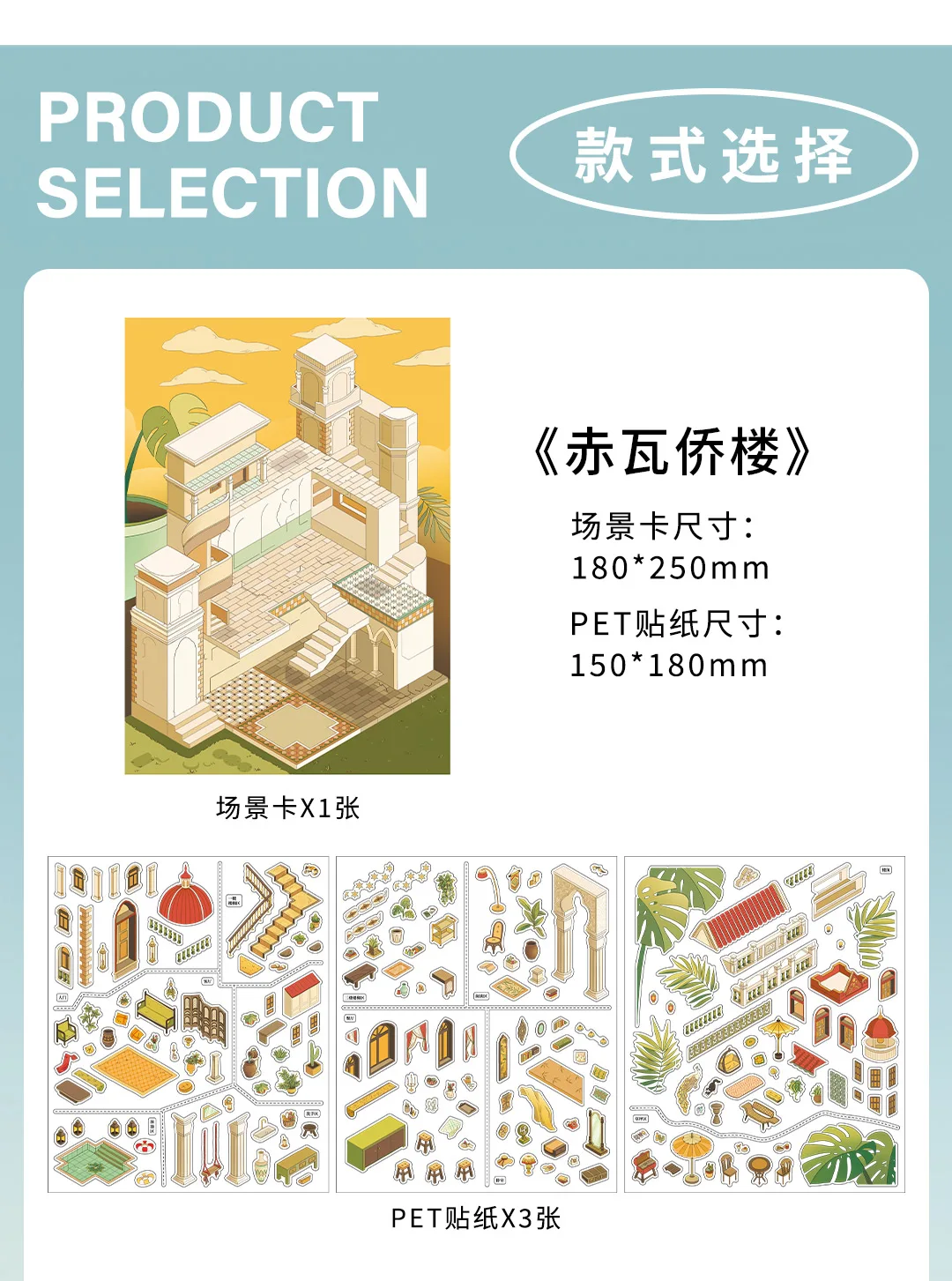 Kawaii Luxus Schloss 3D Wüste Schloss Landschaft Aufkleber DIY Tasche Kabine Szene Weihnachtsgeschenke ﻿ – Detail 19
