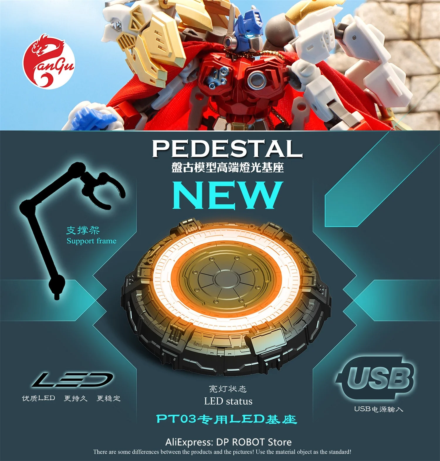 PANGU 모델 장난감 PT03 PT05 PT07 10-25CM 액션 피규어 액세서리 용 라이트베이스 업그레이드 키트