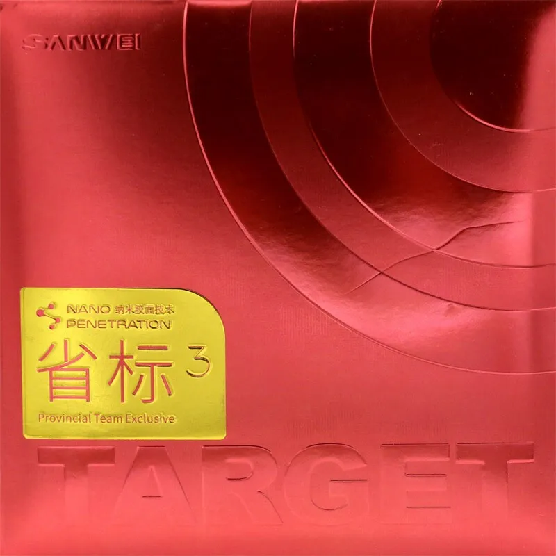 SANWEI провинция TARGET PRO 3 резина для настольного тенниса (нано-проникающая клейкая резина) Целевая 3 губка для пинг-понга