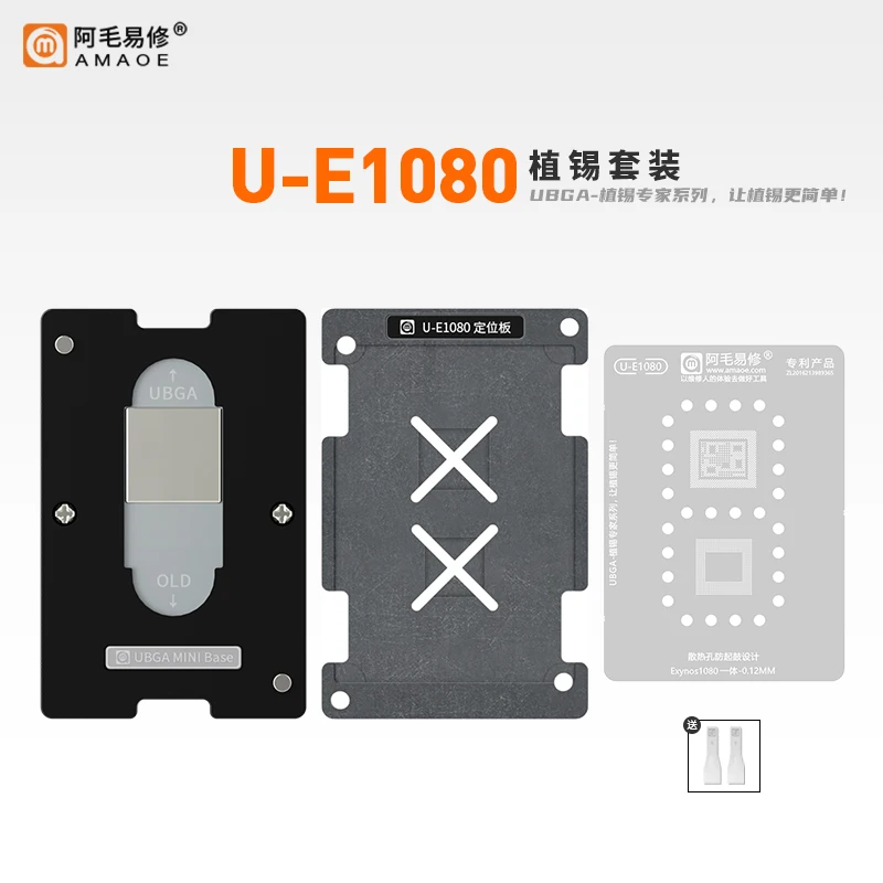 

AMAOE U-E1080 BGA Stencil Kit for Samsung Exynos1080 CPU Direct heating bga reballing template Tin planting platform