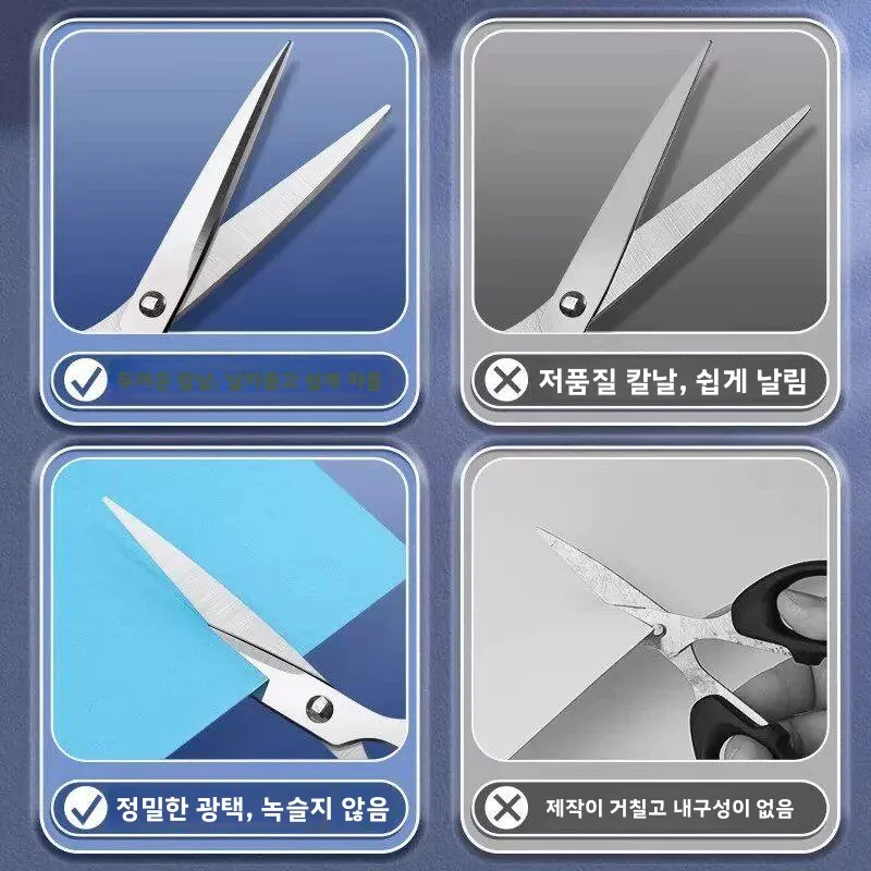 날카로운 가위 다기능 사무용품 가정용 어린이 공예품 주방 이발 종이 자르기 스테인레스 스틸