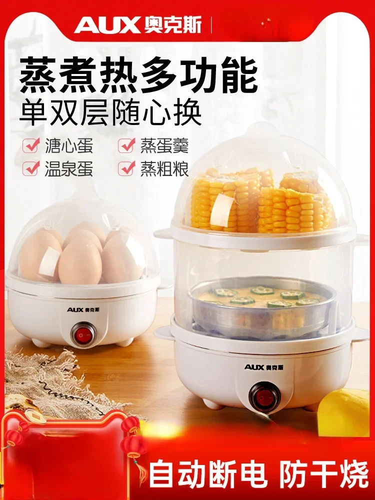 

Egg Boiling and Steaming Machine Automatic Power Off Mini Egg Machine Small Home Breakfast God Machine Dormitory Multi 220v