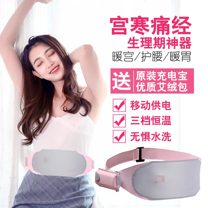 

Factory Wholesale Electric Heating Waist Warm Palace Belt Menstrual Dysmenorrhea Recuperation Wormwood Charging Graphene Fever