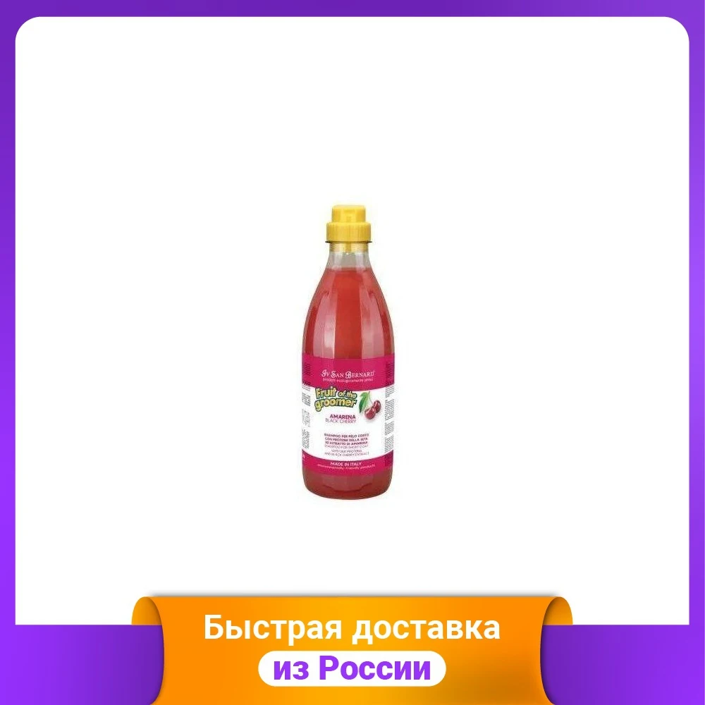 Шампунь для собак и кошек ISB &quotFruit of the Grommer Black Cherry&quot короткой шерсти с протеинами