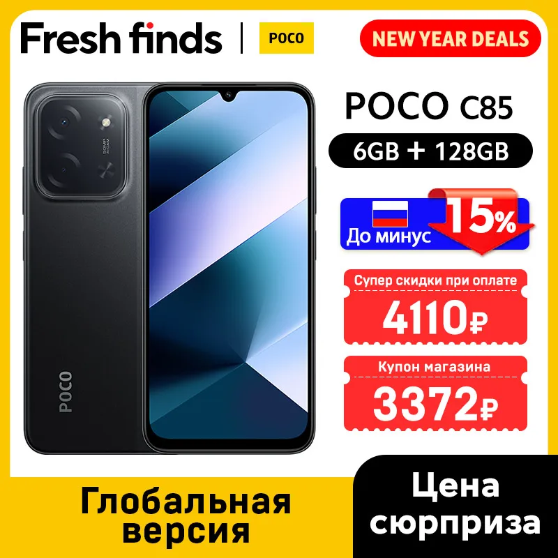 最新のPOCO C85グローバル版携帯電話、NFC搭載、128/256GB、MTK Helio