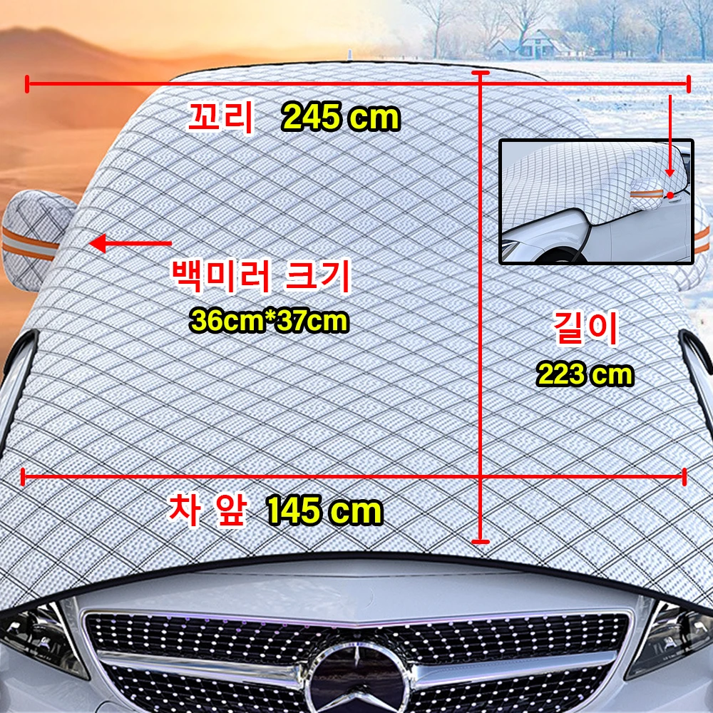 Cheap 7-Layer Thicken Car Snow Cover Extra Large Car Windshield Hood  Protection Cover Snowproof Anti-Frost Sunshade Protector