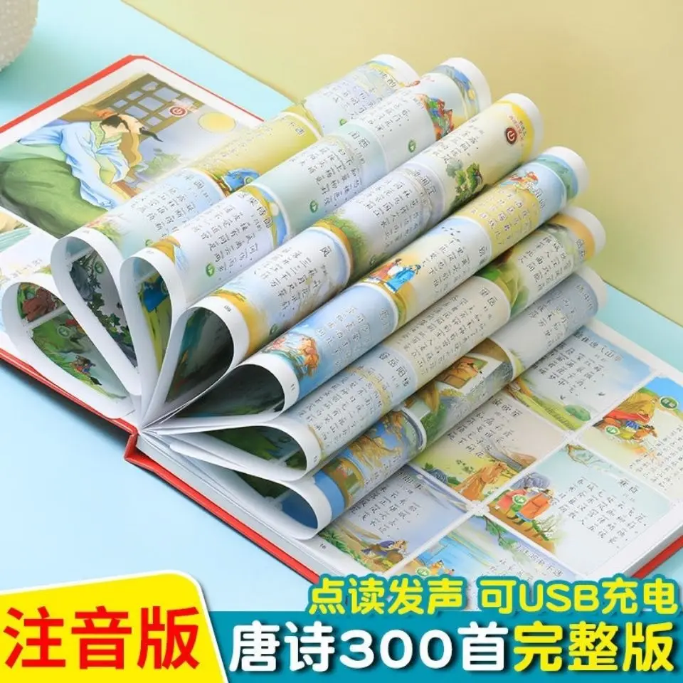 Tang Poems 300 Complete Works Early Teaching Books Point Reading Machine Audio Storybooks Puzzle Early Education Children's Toys