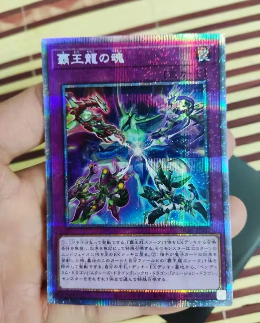 

The Supreme King's Soul - Prismatic Secret Rare HC01-JP037 - YuGiOh Japanese